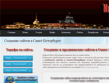 Tablet Screenshot of bulaev.biz